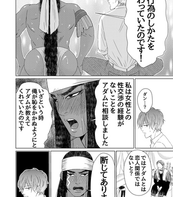 [Kyo Hoshitani] Ikokumatome – vol.01 [JP] – Gay Manga sex 56