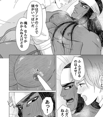 [Kyo Hoshitani] Ikokumatome – vol.01 [JP] – Gay Manga sex 60