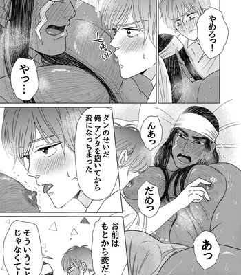 [Kyo Hoshitani] Ikokumatome – vol.01 [JP] – Gay Manga sex 61