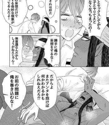 [Kyo Hoshitani] Ikokumatome – vol.01 [JP] – Gay Manga sex 62