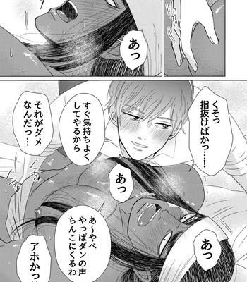 [Kyo Hoshitani] Ikokumatome – vol.01 [JP] – Gay Manga sex 63