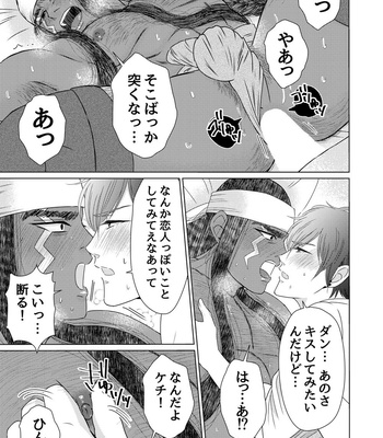 [Kyo Hoshitani] Ikokumatome – vol.01 [JP] – Gay Manga sex 65