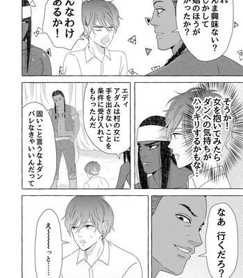 [Kyo Hoshitani] Ikokumatome – vol.01 [JP] – Gay Manga sex 68