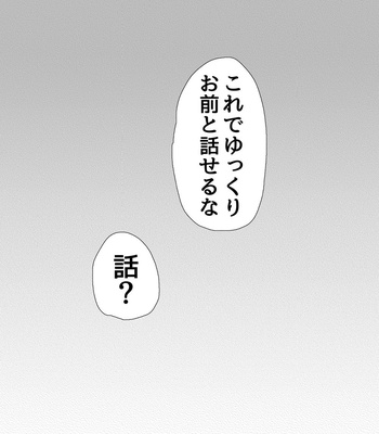 [Kyo Hoshitani] Ikokumatome – vol.01 [JP] – Gay Manga sex 72