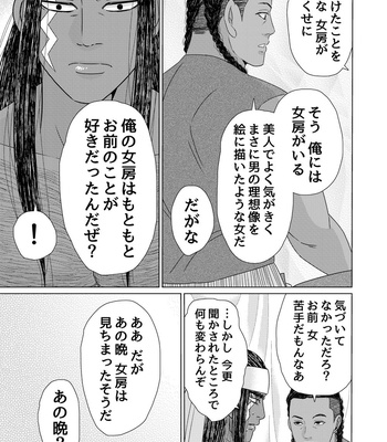 [Kyo Hoshitani] Ikokumatome – vol.01 [JP] – Gay Manga sex 74