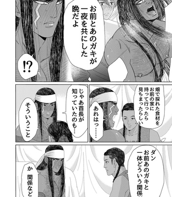 [Kyo Hoshitani] Ikokumatome – vol.01 [JP] – Gay Manga sex 75