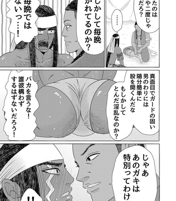 [Kyo Hoshitani] Ikokumatome – vol.01 [JP] – Gay Manga sex 76