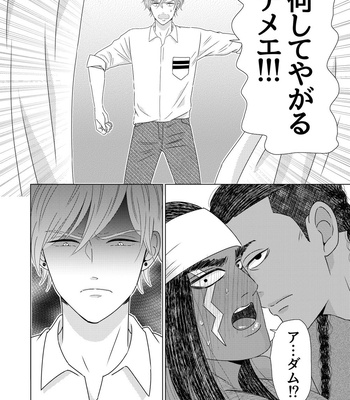 [Kyo Hoshitani] Ikokumatome – vol.01 [JP] – Gay Manga sex 79