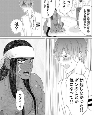 [Kyo Hoshitani] Ikokumatome – vol.01 [JP] – Gay Manga sex 80