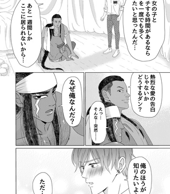 [Kyo Hoshitani] Ikokumatome – vol.01 [JP] – Gay Manga sex 81