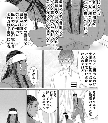 [Kyo Hoshitani] Ikokumatome – vol.01 [JP] – Gay Manga sex 82