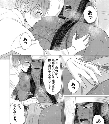 [Kyo Hoshitani] Ikokumatome – vol.01 [JP] – Gay Manga sex 89