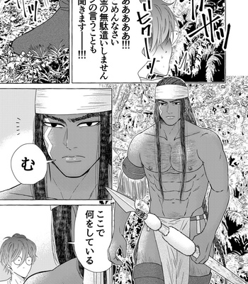 [Kyo Hoshitani] Ikokumatome – vol.01 [JP] – Gay Manga sex 9