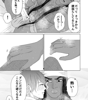 [Kyo Hoshitani] Ikokumatome – vol.01 [JP] – Gay Manga sex 90