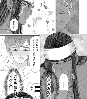[Kyo Hoshitani] Ikokumatome – vol.01 [JP] – Gay Manga sex 92