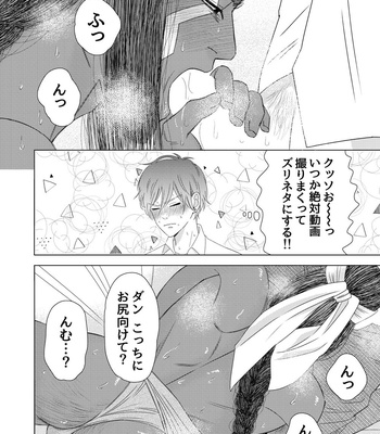 [Kyo Hoshitani] Ikokumatome – vol.01 [JP] – Gay Manga sex 93