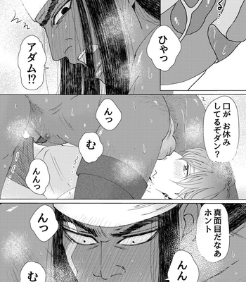 [Kyo Hoshitani] Ikokumatome – vol.01 [JP] – Gay Manga sex 95