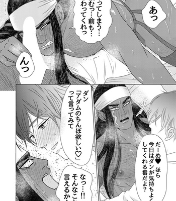 [Kyo Hoshitani] Ikokumatome – vol.01 [JP] – Gay Manga sex 97