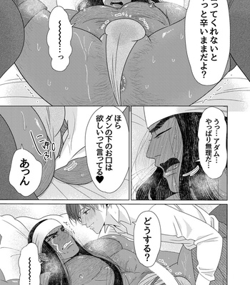 [Kyo Hoshitani] Ikokumatome – vol.01 [JP] – Gay Manga sex 98