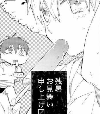 [TAM (Tamiya Komo)] Kuroko no Basket dj – Zansho Omimai Moushiagemasu [ENG] – Gay Manga thumbnail 001