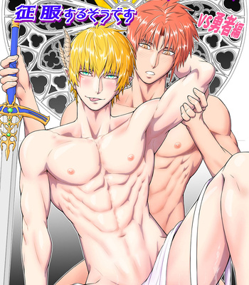 Gay Manga - [Pink Shark] Maou-sama wa Ero de Sekai o Seifuku Suru sou desu -VS Yuusha Hen- | It seems that the Demon Lord will conquer the world with eroticism -VS Hero Edition- [Eng] – Gay Manga