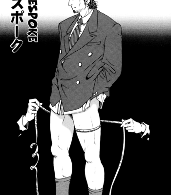 [Matsuzaki Tsukasa] Bespoke [Eng] – Gay Manga sex 10