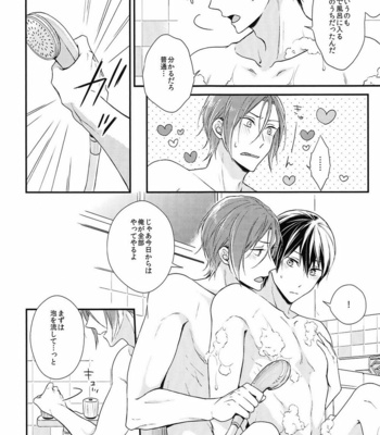 [OVERRUNNER (Rihara)] Free! dj – Rival ken Koibito to Isshoni Furo ni Haittara [JP] – Gay Manga sex 19