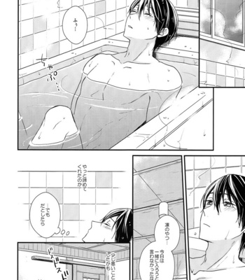 [OVERRUNNER (Rihara)] Free! dj – Rival ken Koibito to Isshoni Furo ni Haittara [JP] – Gay Manga sex 9