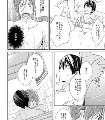 [OVERRUNNER (Rihara)] Free! dj – Rival ken Koibito to Isshoni Furo ni Haittara [JP] – Gay Manga sex 11