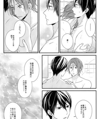 [OVERRUNNER (Rihara)] Free! dj – Rival ken Koibito to Isshoni Furo ni Haittara [JP] – Gay Manga sex 12