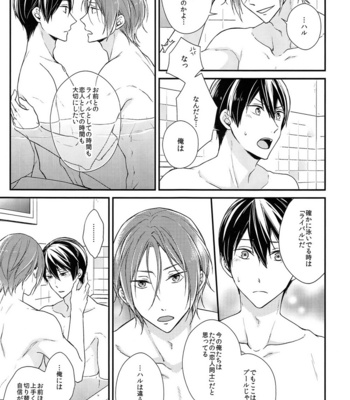 [OVERRUNNER (Rihara)] Free! dj – Rival ken Koibito to Isshoni Furo ni Haittara [JP] – Gay Manga sex 14