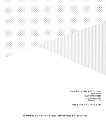 [OVERRUNNER (Rihara)] Free! dj – Rival ken Koibito to Isshoni Furo ni Haittara [JP] – Gay Manga sex 37