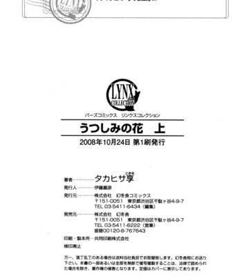 [TAKAHISA Tooru] Utsushimi no Hana – Vol.01 [Eng] – Gay Manga sex 188