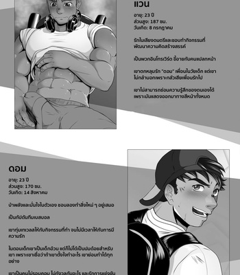 [Grelx Bayart] Better Late Than Never [Thai] – Gay Manga sex 2