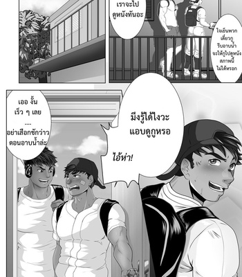 [Grelx Bayart] Better Late Than Never [Thai] – Gay Manga sex 3