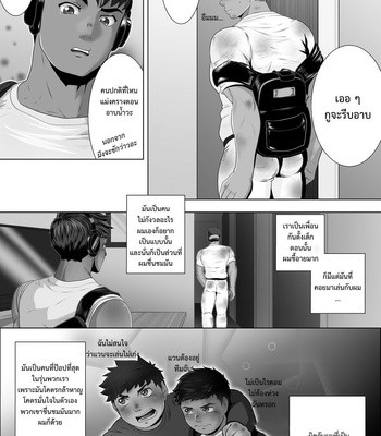 [Grelx Bayart] Better Late Than Never [Thai] – Gay Manga sex 4