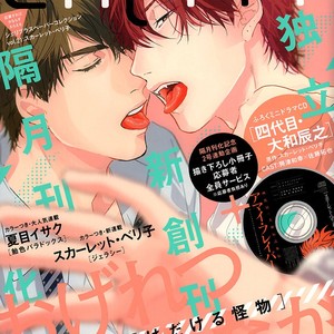 [OGERETSU Tanaka] Hadakeru Kaibutsu (update c.8) [Eng] – Gay Manga sex 96