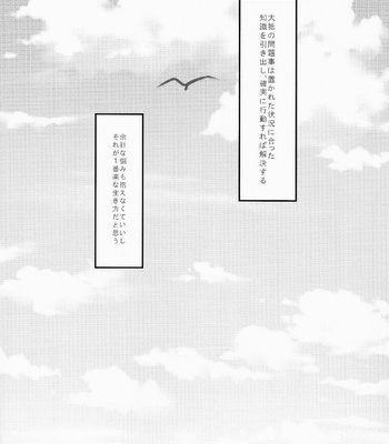 [Runa (Byakuan)] 2-hiki no Neko – Aldnoah.Zero dj [JP] – Gay Manga sex 3