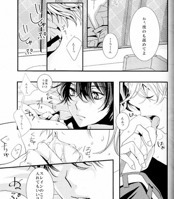 [Runa (Byakuan)] 2-hiki no Neko – Aldnoah.Zero dj [JP] – Gay Manga sex 16