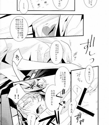 [Runa (Byakuan)] 2-hiki no Neko – Aldnoah.Zero dj [JP] – Gay Manga sex 17