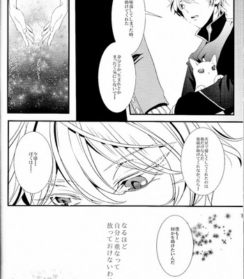 [Runa (Byakuan)] 2-hiki no Neko – Aldnoah.Zero dj [JP] – Gay Manga sex 5