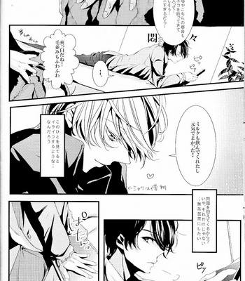 [Runa (Byakuan)] 2-hiki no Neko – Aldnoah.Zero dj [JP] – Gay Manga sex 7