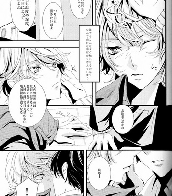 [Runa (Byakuan)] 2-hiki no Neko – Aldnoah.Zero dj [JP] – Gay Manga sex 8