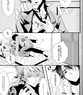 [Runa (Byakuan)] 2-hiki no Neko – Aldnoah.Zero dj [JP] – Gay Manga sex 10