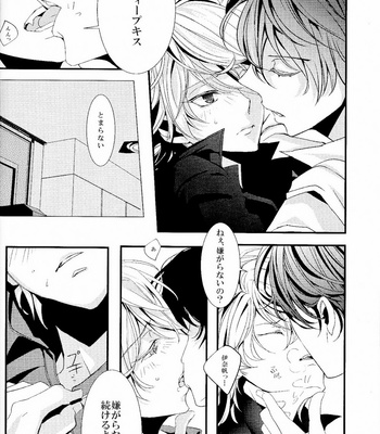[Runa (Byakuan)] 2-hiki no Neko – Aldnoah.Zero dj [JP] – Gay Manga sex 11