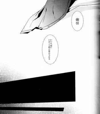 [Runa (Byakuan)] 2-hiki no Neko – Aldnoah.Zero dj [JP] – Gay Manga sex 12