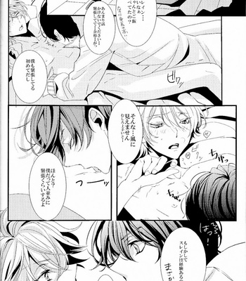 [Runa (Byakuan)] 2-hiki no Neko – Aldnoah.Zero dj [JP] – Gay Manga sex 13