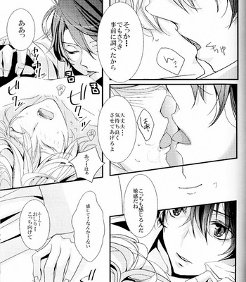 [Runa (Byakuan)] 2-hiki no Neko – Aldnoah.Zero dj [JP] – Gay Manga sex 14