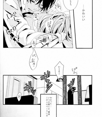 [Runa (Byakuan)] 2-hiki no Neko – Aldnoah.Zero dj [JP] – Gay Manga sex 20