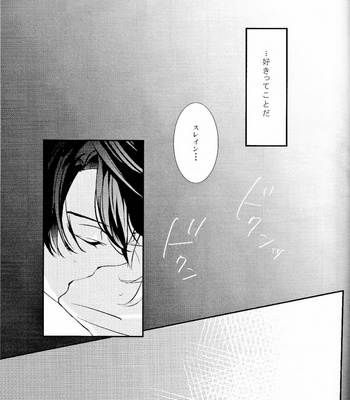 [Runa (Byakuan)] 2-hiki no Neko – Aldnoah.Zero dj [JP] – Gay Manga sex 21